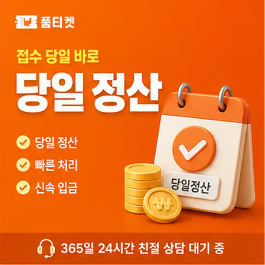 kt컨텐츠이용료현금화 명세서 보기 진행 안내