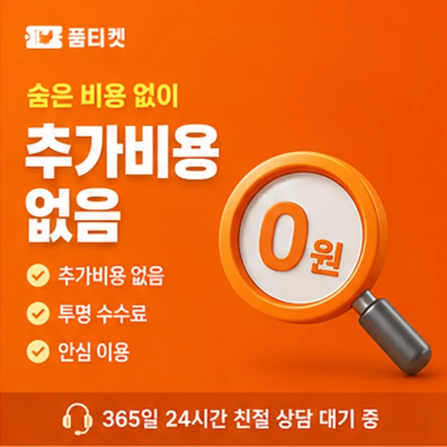 품티켓 kt컨텐츠이용료현금화 진행 순서 상담