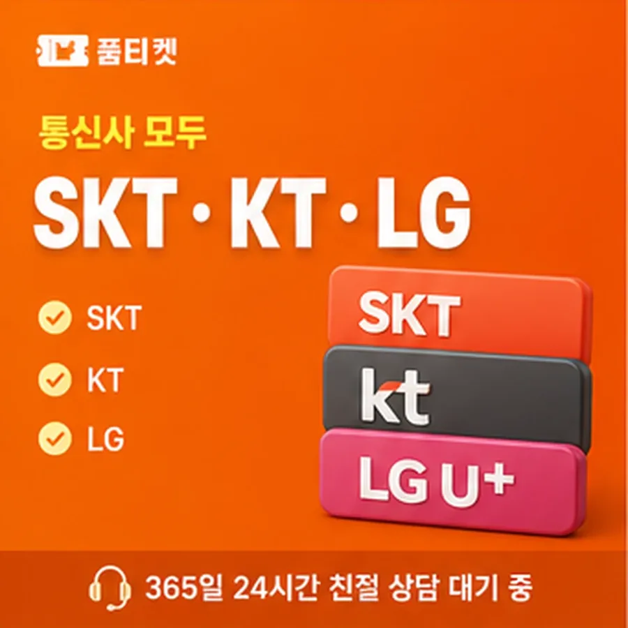 kt컨텐츠이용료현금화 게임 결제 확인 화면