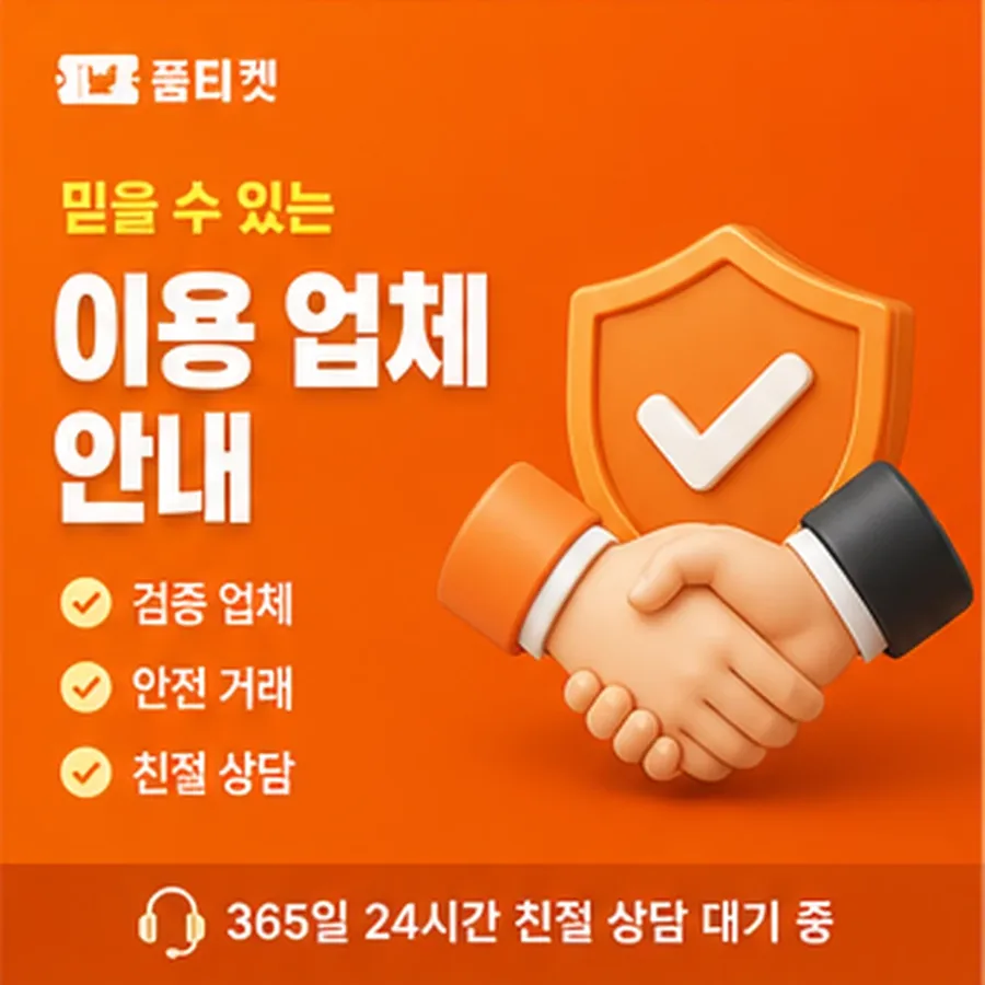 kt컨텐츠이용료현금화 상담 창구 안내 이미지